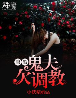腹黑鬼畜攻是什么意思