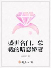 晚安总裁大人全文免费阅读全文