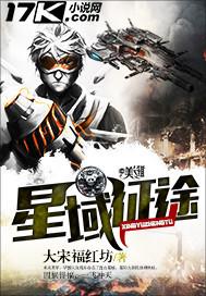 征途星辰碎片什么价格