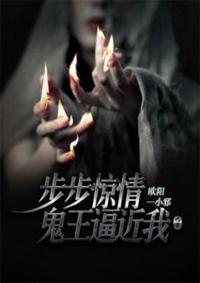 步步惊魂百科