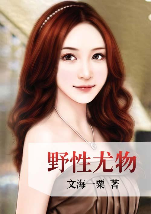 野性尤物简兹