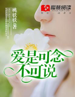 爱是可念