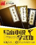 主角学武功有系统的