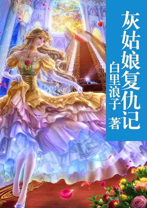 灰姑娘1977