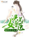 洪荒女角色