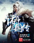 诸神传说破解版