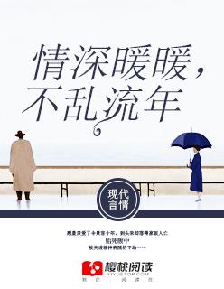 情暖不及你情深