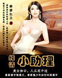 纯情小叔