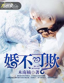 婚姻不可言的意思