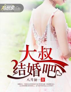结婚吧完整版