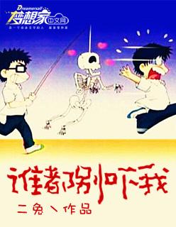 谁都别惹我吧