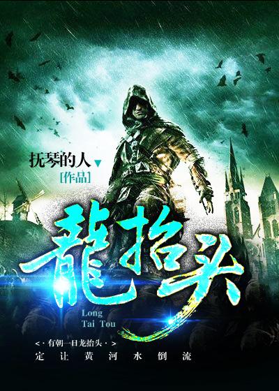 龙抬头叶良的结局