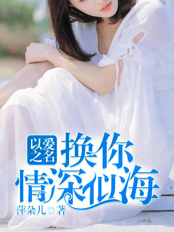 你还愿意吗?