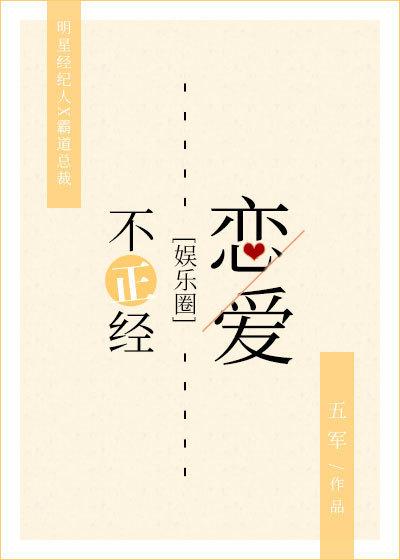 戏精守护者35章