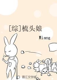 梳头婆是什么意思