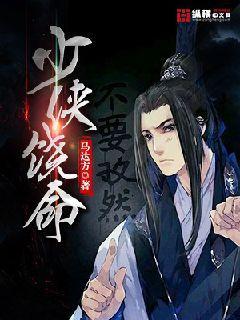 少侠饶命钉钉