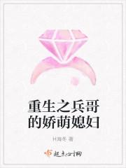 重生之兵哥的娇萌媳妇的结局