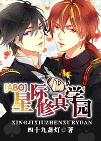 星际修真生活全文免费阅读