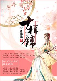 十样锦花的花语