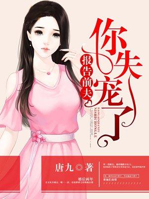 报告夫人免费阅读17