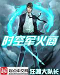 超级时空军火商梦幻叮叮