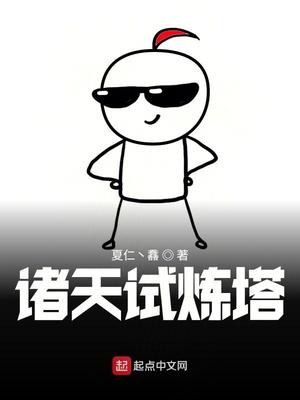 诸天试炼之从唐人街开始