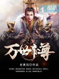 万世帝尊陆沉境界划分