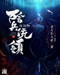 最后的阴阳师百度百科
