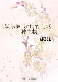 竹马在里是什么意思
