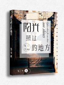 阳光照过的地方樱花奶茶