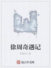 周徐午