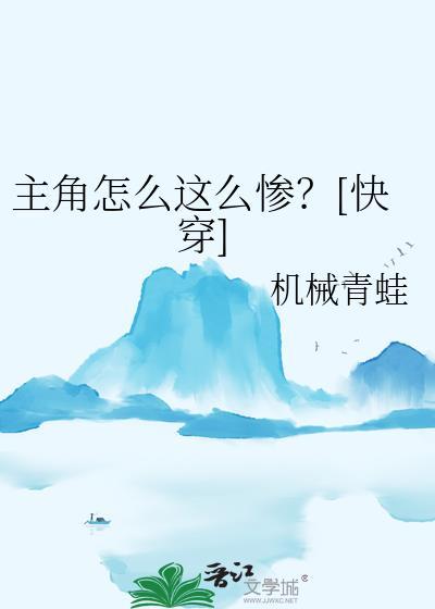 主角怎么为我打起来了