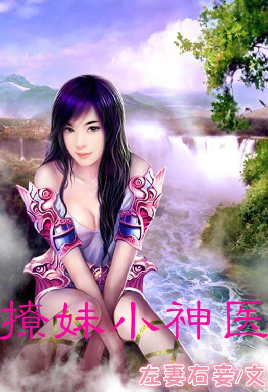 撩妹神器免费版