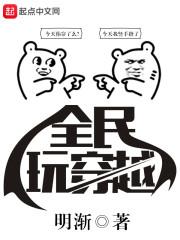 全民穿越之宫h5
