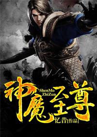 神魔至尊传 八络血参