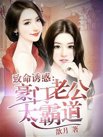 豪门老公太野蛮
