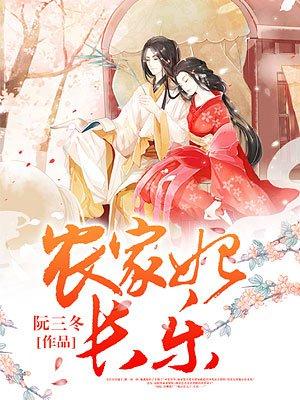 农家王妃