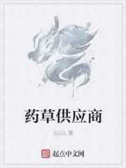 药材公司有哪些