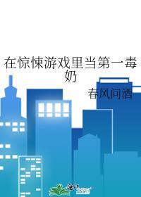 在惊悚游戏里当幕后boss免费阅读