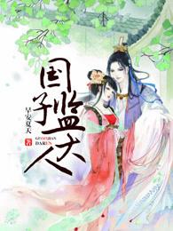 国子监怎么解释