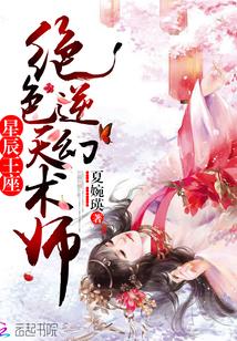 兽帝凰妃废柴天才幻术师