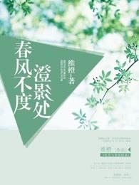 春风不度 l