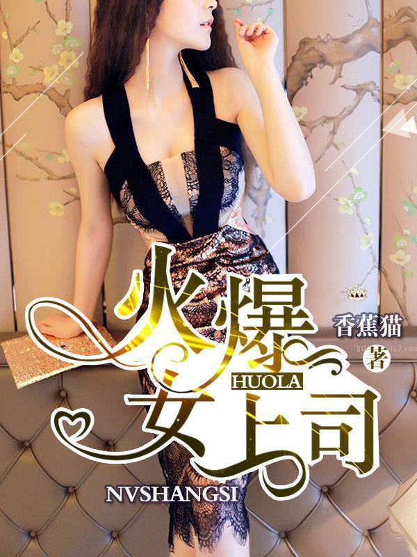 职场蜜事