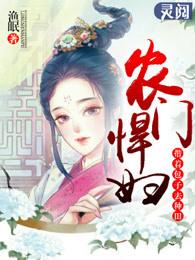 桃源农村
