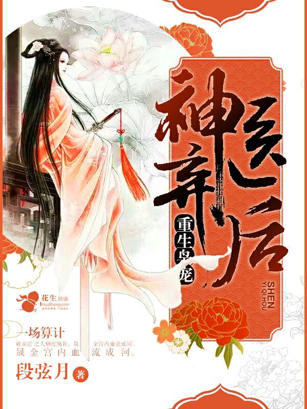 神医皇后意外
