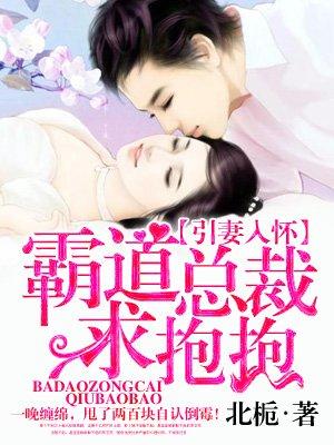 娇妻入我心
