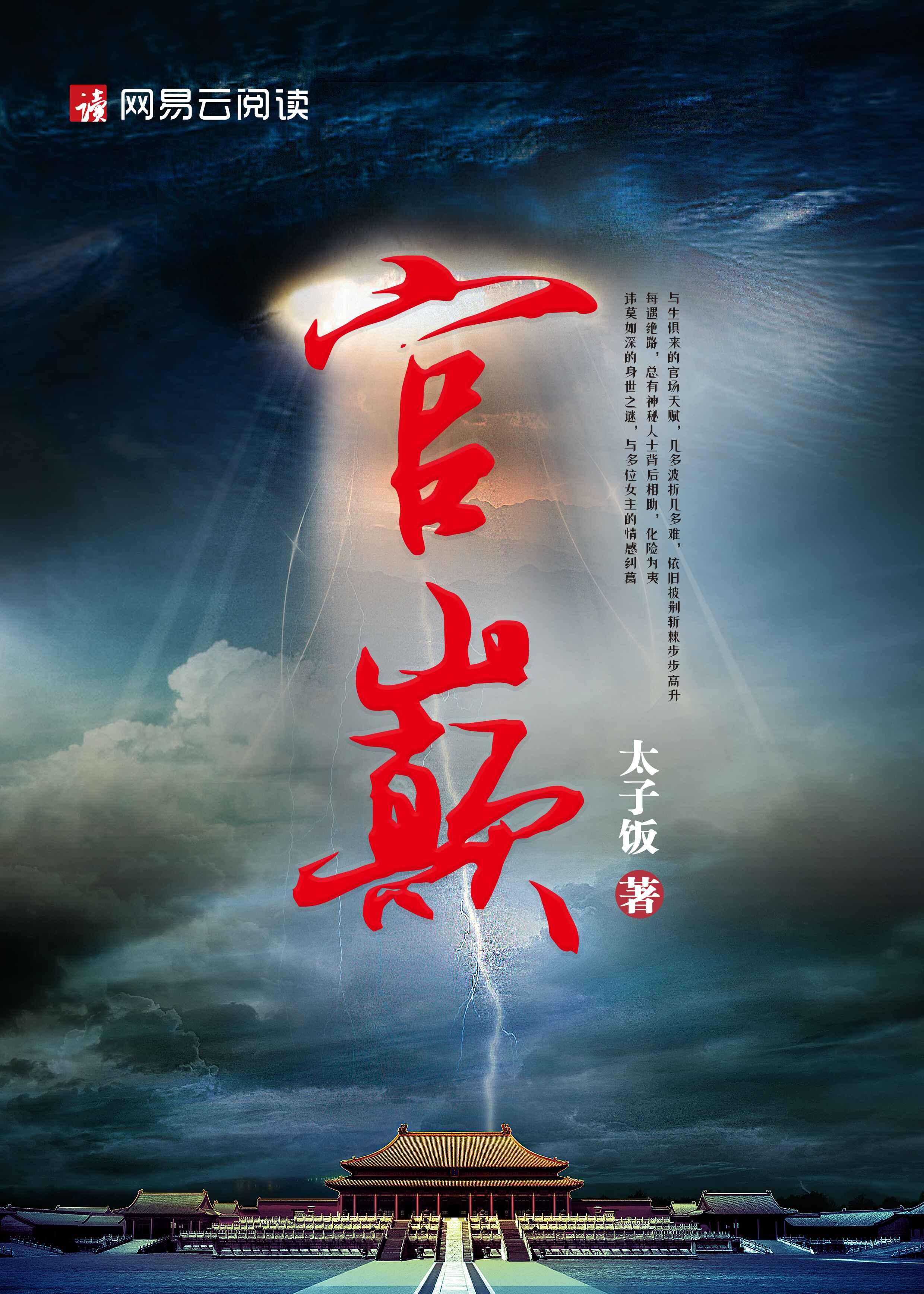 官巅笔趣阁无弹窗笔趣阁