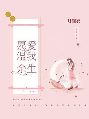 愿余生温柔以待
