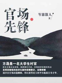 先锋文学