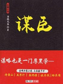 寒门隐相
